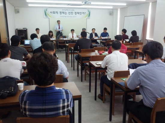 사회적경제 토론회 2014
